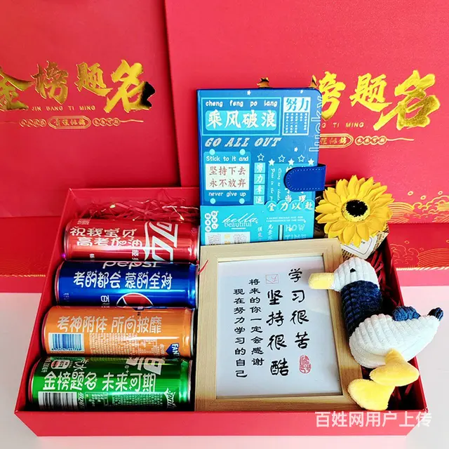 中考仪式感礼品，中考定制礼物，中考加油 - 图片 1