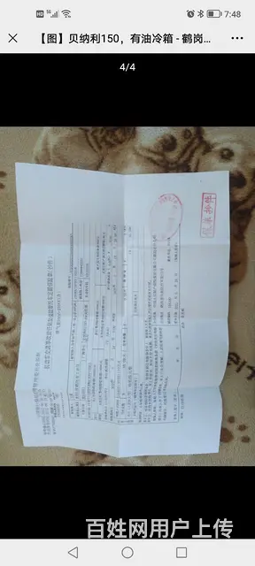 贝纳利150油冷 - 图片 4