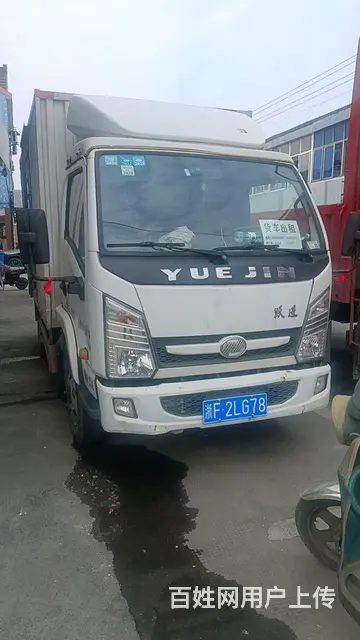 跃进 厢式货车 国4 - 图片 1