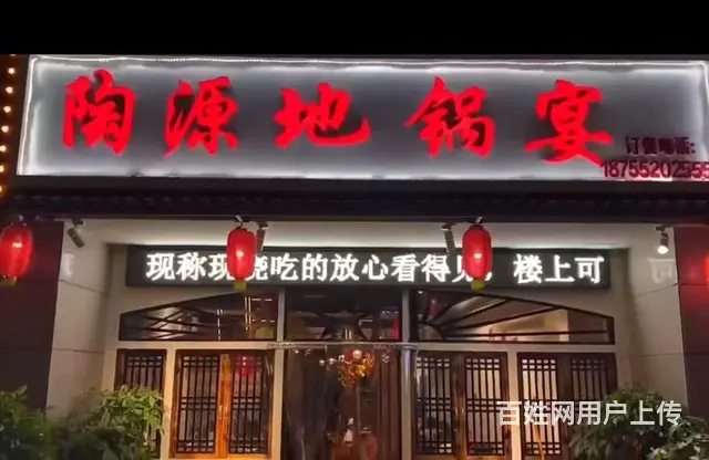 陶山嘉园农贸市场十字路口餐饮店转让 - 图片 4