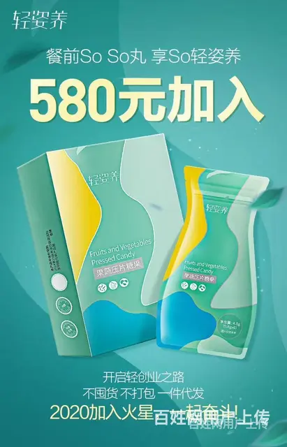 江苏丰县云集轻姿养SOSO丸，铜豌豆董事 - 图片 7