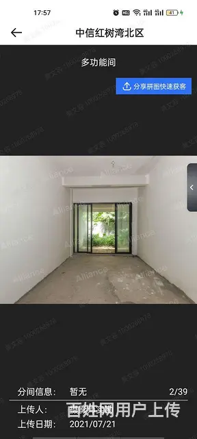 中信红树湾别墅，性价比高，1250万起，专卖别墅 - 图片 8