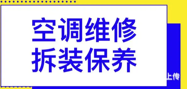 浮桥家电维修大概多少钱 - 图片 3