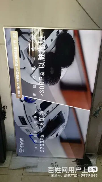 风行65寸电视500 - 图片 2