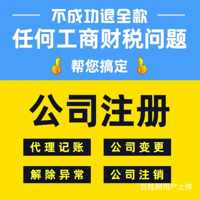 在苏州几天可以办好营业执照? - 图片 1