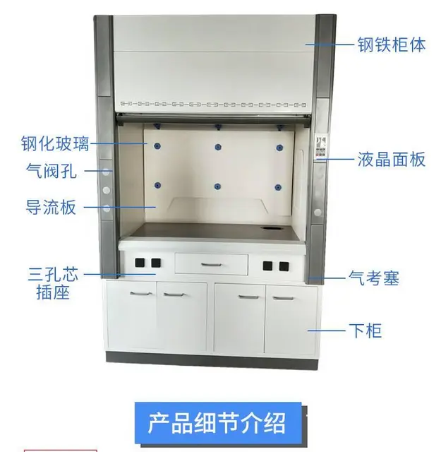 泰州化学防腐操作台 不锈钢洁净台 抽风排毒通风柜橱 - 图片 3
