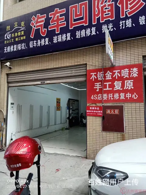 （达州铺源网）南外莱克汽车城88㎡旺铺出租 - 图片