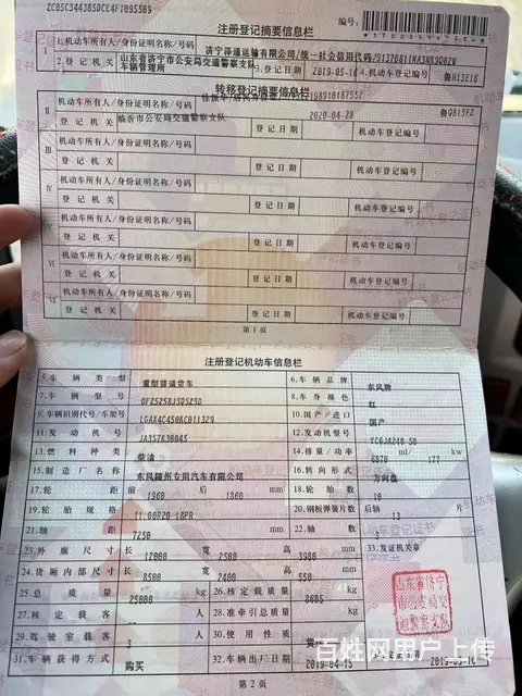 二手东风12吨随车吊 19年个人户包提档便宜卖 - 图片 3