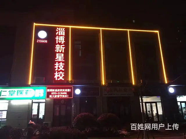 发光字 门头亮化 楼体大型广告 灯箱 锦旗 打印 - 图片 3
