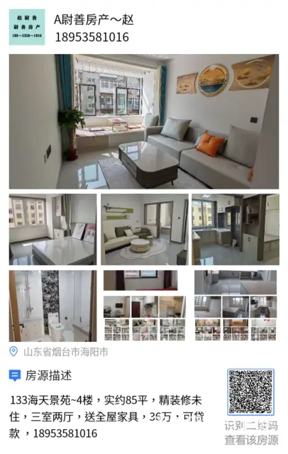 jx出租:格兰晴天~1楼~90平，3室2厅1卫，精装修家具城 - 图片 6