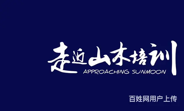 龙口黄县东莱街道礼仪培训 - 图片 1