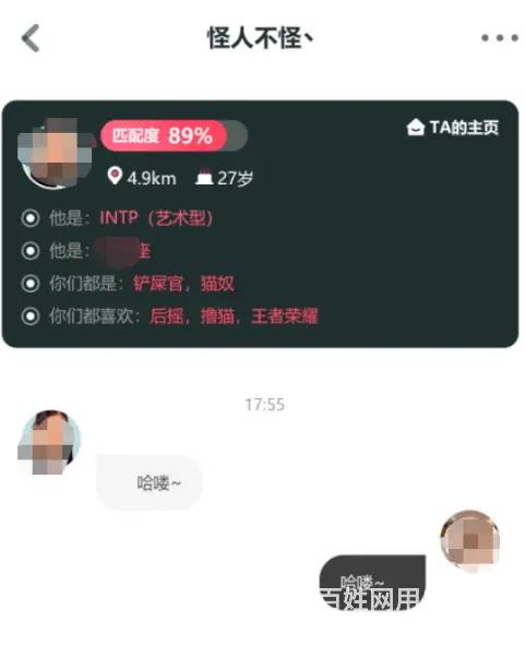 恋爱大师正式上线了，一个边谈恋爱边赚钱的APP - 图片 4