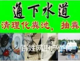 沈阳通下水道 高压清洗 抽粪清理下水井 修改下水道 - 图片 1