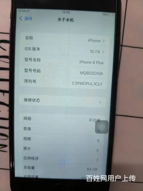 便宜出售 - 图片 3