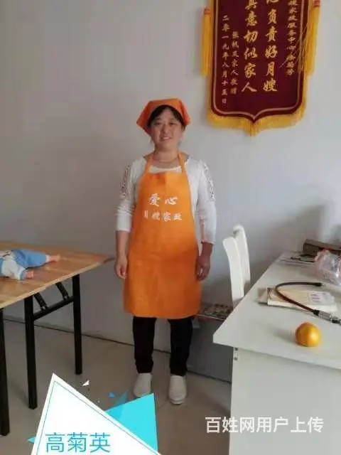 广水市应山爱心月嫂家政服务中心 - 图片 6