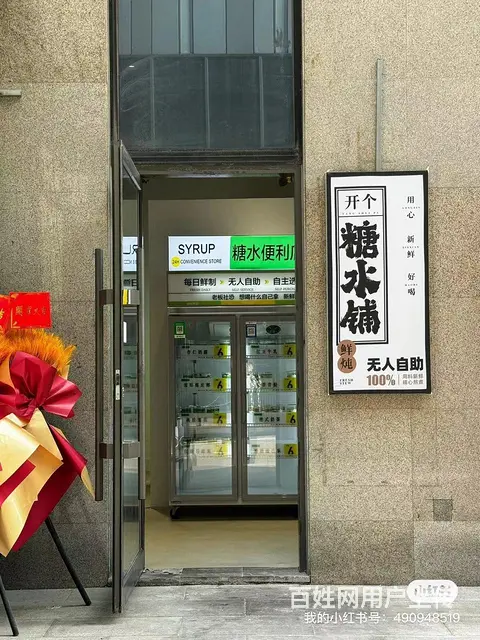 市府广场写字楼配套商铺出兑 月租金2083 - 图片 1