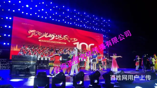 会议活动、开业庆典、订货会、策划布置、演出表演 - 图片 12