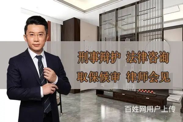 沈阳运输毒品罪律师 详细咨询 收费透明 - 图片 5
