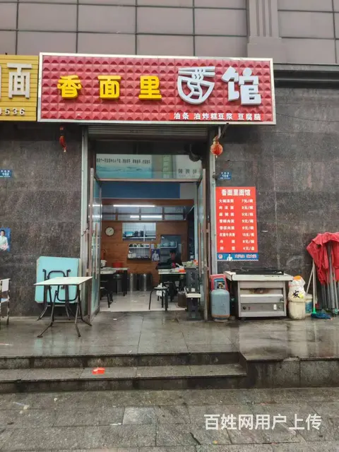 道外 玛克威 面馆快餐店出兑 - 图片 1