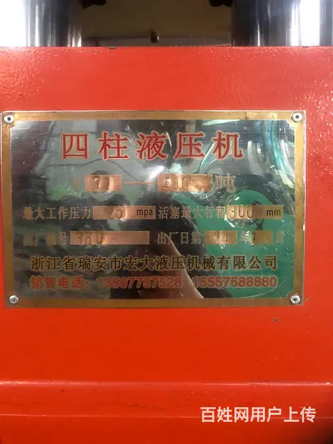 500吨快速四柱液压机 - 图片 7