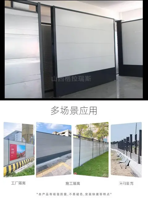 山西大同地铁钢结构围挡方舱医院装配式围挡现货出售 - 图片 1