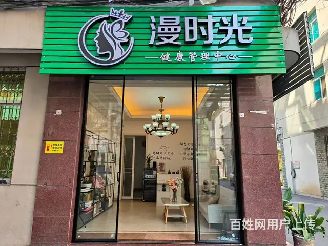 营业中的头疗+美容院转让 - 图片