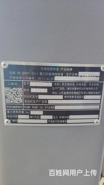 耕耘2104 拖拉机   耕耘2004拖拉机 - 图片 5