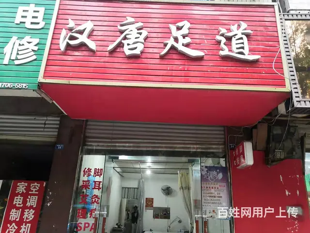 铺面转让 - 图片 1