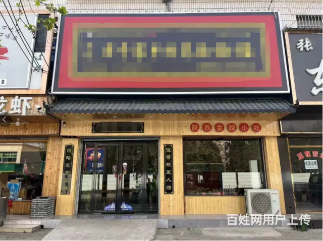 （同城乐铺）礼泉县区营业中112平餐饮店对外转让 - 图片 1