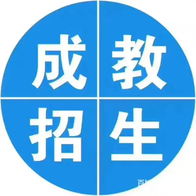 盐城2025年成考专升本考试难不难 - 图片 3