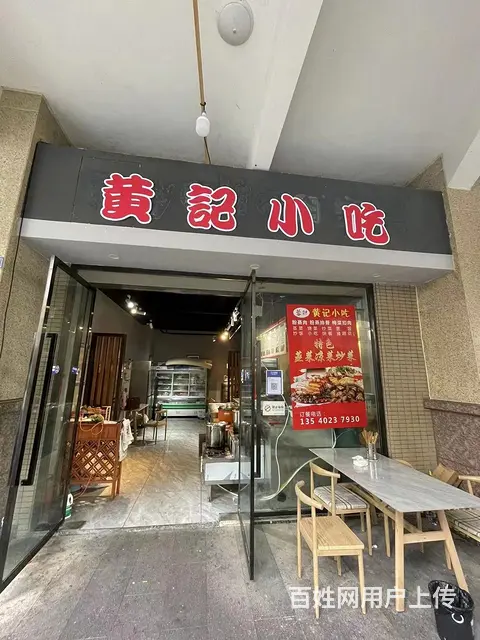 XN 温江公平镇 科锦路写字楼下餐饮店 转让 - 图片 1