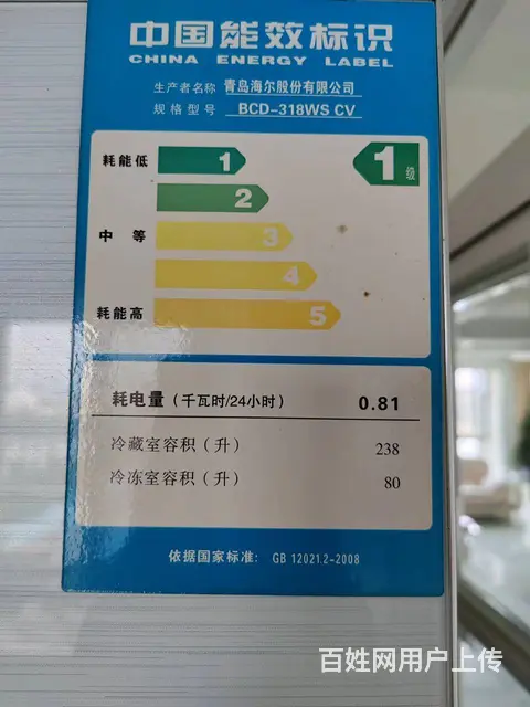 出售卡萨帝冰箱 - 图片 2