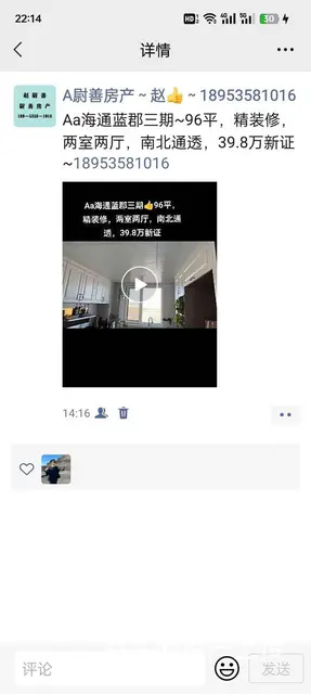 133罗兰风景~电梯12楼顶楼，70平，送30平露天阳台，两 - 图片 5