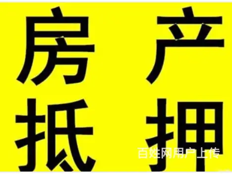 信用借资 应急借资 房产借资  车辆借资 押车放款 - 图片 3