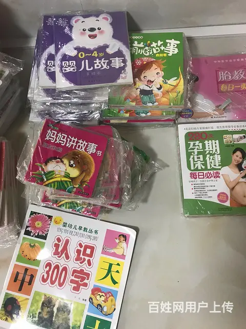0到5岁早教书，胎教书 - 图片 4
