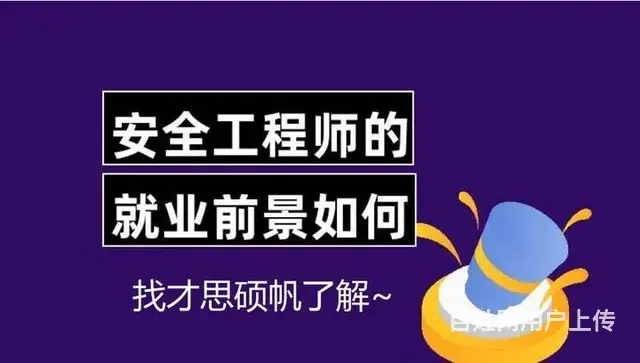 苏州吴中宝带桥南专业培训安全工程师的教育机构 - 图片 1