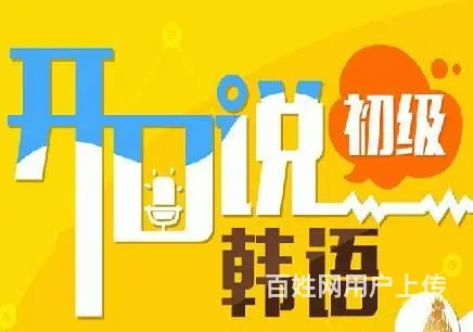 苏州市区吴江市外语培训八坼学外语吴江外语培训英语日 - 图片 3