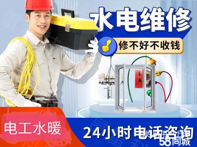空调、电工水暖……安装维修（专业！信赖！） - 图片 5
