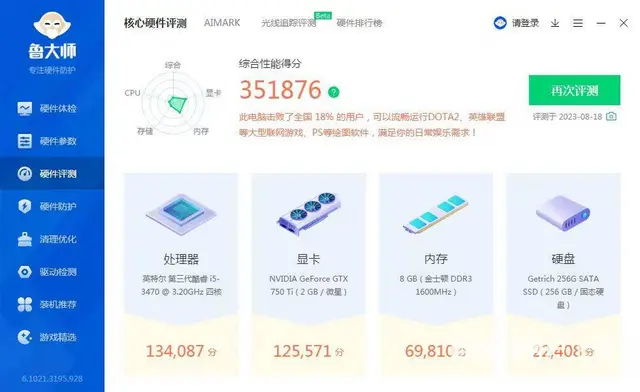 刚配新的i5四核8G内存256G固态硬盘GTX75 - 图片 7