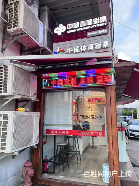 （51旺铺推荐）海润路火车头8平体彩店转让 - 图片 6