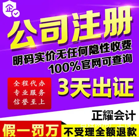 威海有实力的工商税务代理有哪些 - 图片 3