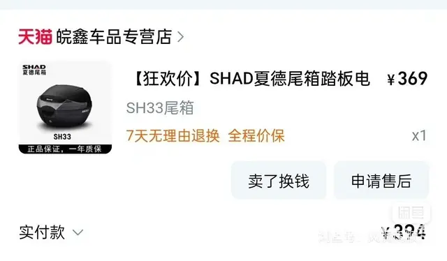 雅马哈福喜As摩托车 - 图片 3