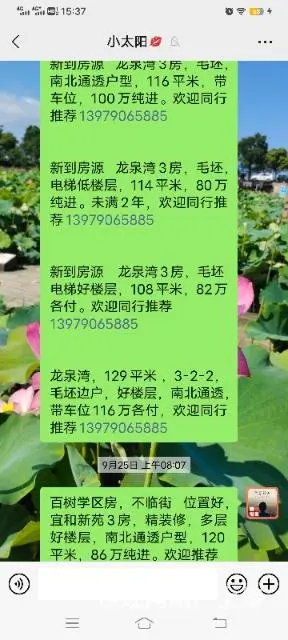 香山听泉商铺42平米买来花了36万现亏本急售28万 - 图片 7
