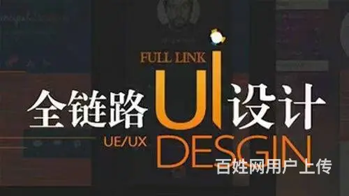 UI全链路欧迈设计吴中清树湾有没有学的 - 图片