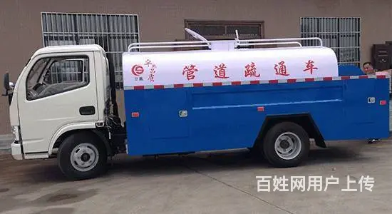 管道疏通水电维修清理化粪池138 15314142 - 图片 2