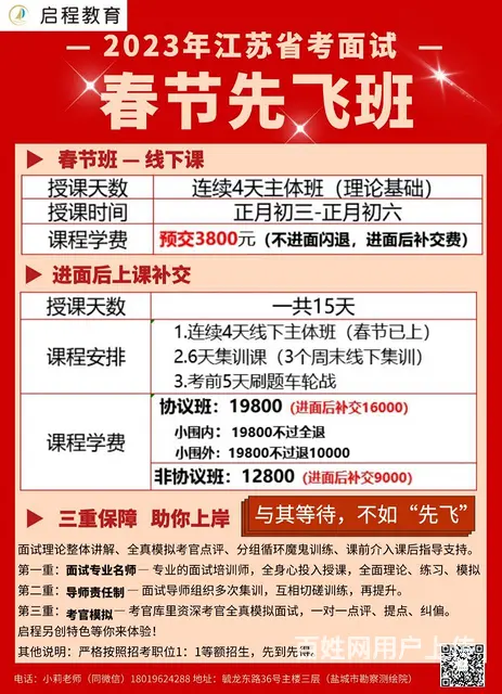 大专可报！东台市水韵环境科技公司招聘！ - 图片