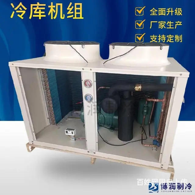 门头沟冷藏冷冻机冷库机组保鲜机组 - 图片 1