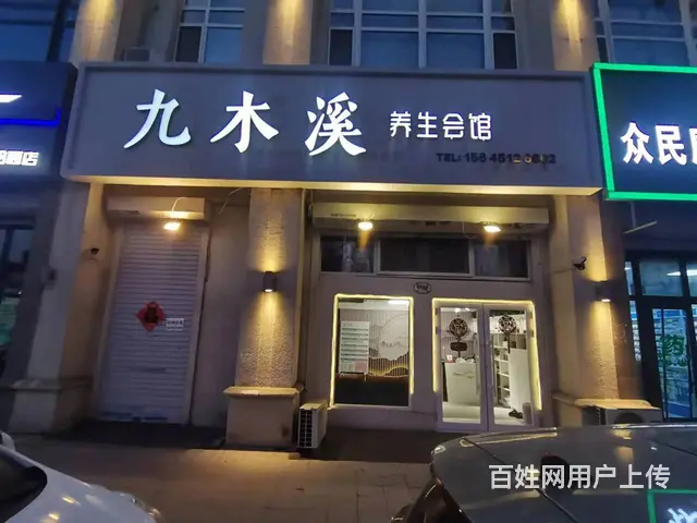 南岗哈西大街养生馆 按摩馆出兑 - 图片 1