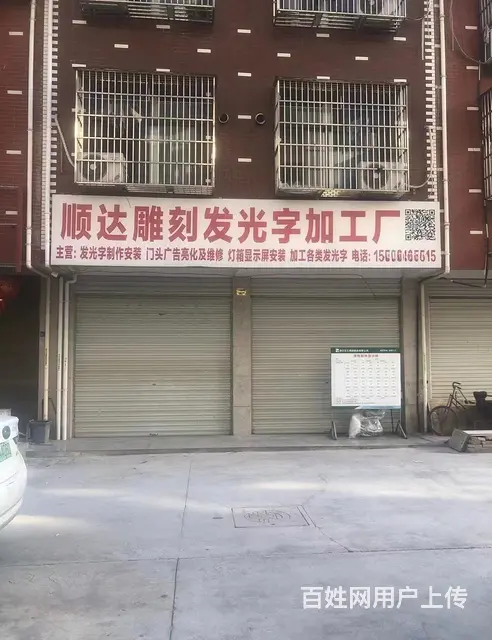 （极 致）房东直租！麻车小区内2间店铺出租 - 图片 1