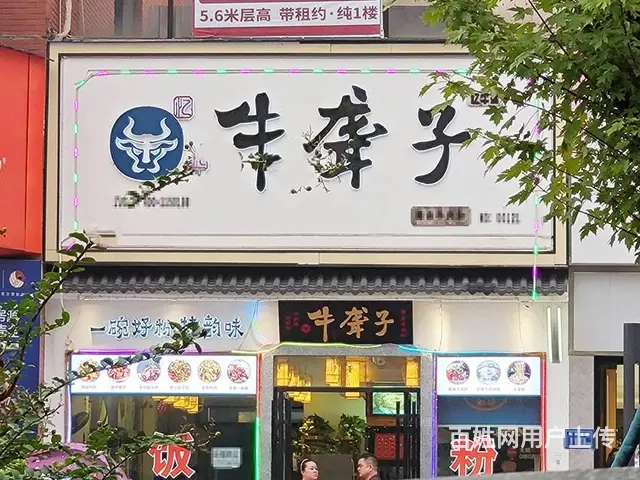 （老板本人）望城区商业街大型小区围绕，连锁粉面餐馆低价转让 - 图片 1